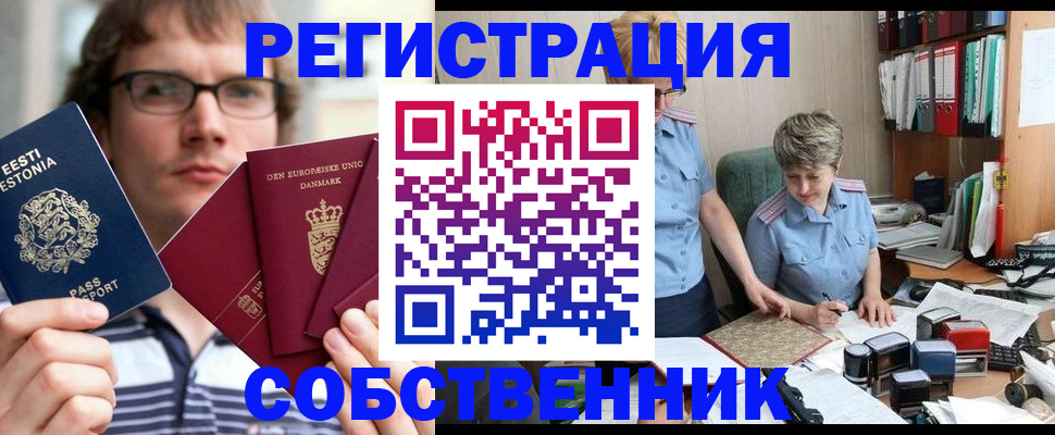 временная регистрация в квартире в Яранске