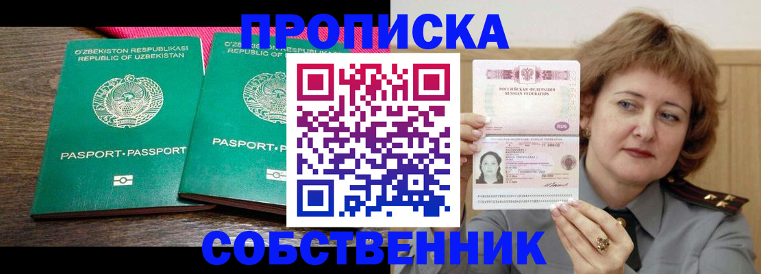 прописка иностранных граждан в Яранске