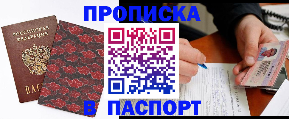 временная регистрация собственник в Яранске
