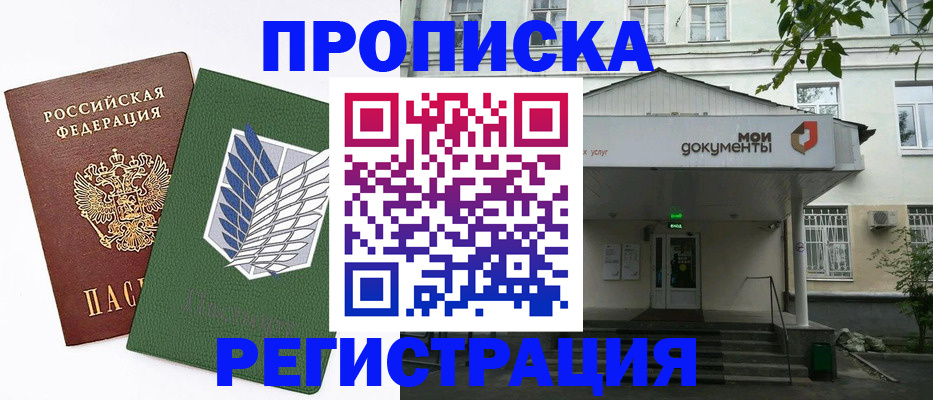 где прописаться в Яранске