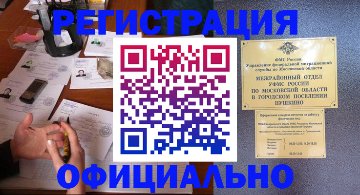 где прописаться в Яранске